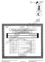 کاردانی فنی و حرفه ای جزوات سوالات الکترونیک مخابرات دریایی کاردانی فنی حرفه ای 1390